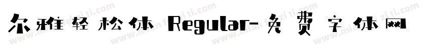 尔雅轻松体 Regular字体转换